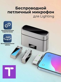 Беспроводной микрофон Jmary MW15 2, 4ГГц, для мобильных устройств, для iPhone, Lighting