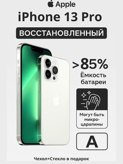 Восстановленный смартфон Apple iPhone 13 Pro 5G REF A, A15 Bionic, 6.1'' OLED