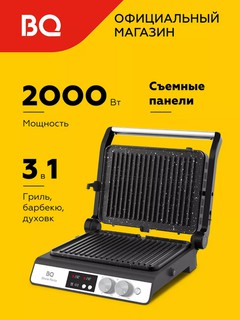 Электрический гриль, электрогриль BQ GR3002, антипригарное покрытие, мощностью 2000 вт