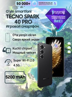 Игровой смартфон TECNO Spark 40 Pro с NFC, 8/256, 6.78", 5160 мАч, AMOLED экран