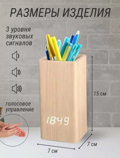 Настольные часы, органайзер на стол, электронные часы в красивом цвете