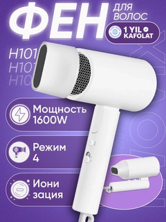 Фен Xiaomi Compact Hair Dryer H101
