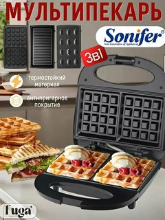 Мультипекарь Sonifer, 3 в 1, Perfecto+ 800 Вт — вафельница, бутербродница, гриль, орешница