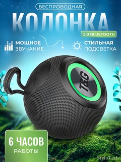 Беспроводная колонка, портативная акустическая система с RGB подсветкой, Bluetooth