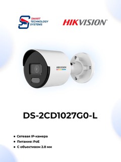 IP видеокамера Hikvision DS-2CD1027G0-LC, 2.8 мм