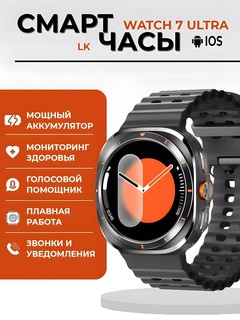 Умные смарт часы для iOS и Android LK Watch 7 Ultra, новые 2025 RU, последняя версия, 47mm Black