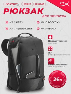Рюкзак HyperX Knight, черный