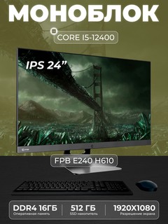 Моноблок - E240H610 - Intel Core I5-12400, DDR4 - 16GB, SSD - 512GB
