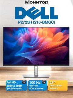 Монитор: Dell 27" - P2725H (210-BMGC)