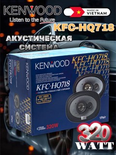 Автомобильная акустика Kenwood KFC-HQ718