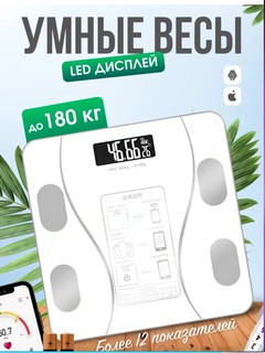 Весы электронные, для дома, напольные, прозрачные, стеклянные, квадратные, до 180 кг, 26 х 26см