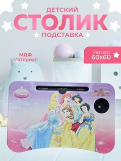 Переносной раскладной стол для ноутбука, учебы, планшета, журнальный, расцветка случайная