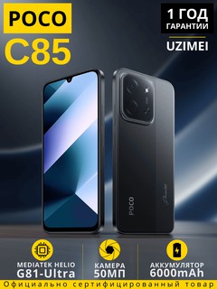 Смартфон Xiaomi POCO C85 8/256 ГБ, черный
