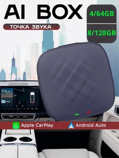 Avtomobillar uchun Android Carplay Box Bluetooth tizimi 4/64 GB, 8/128 GB