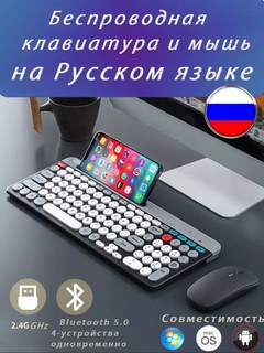 Беспроводная игровая клавиатура и мышь