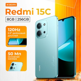 Смартфон Xiaomi Redmi 15C 8/256 ГБ, зеленый