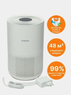 Очиститель воздуха Xiaomi Smart Air Purifier 4