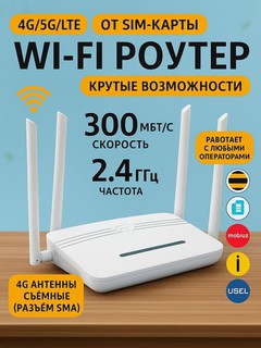 Wi-Fi-роутер,4G,5G, карманный, портативный, мини-роутер, точка доступа, от симкарты