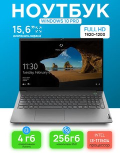 Noutbuk Lenovo IP5