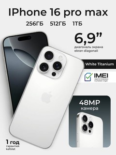 Смартфон Apple iPhone 16 Pro Max 256GB