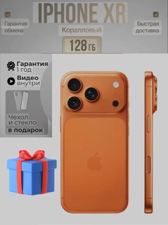 Smartfon iPhone XR17 Pro 128 GB orange