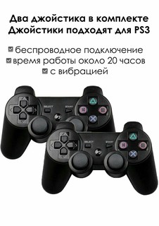 2 шт, беспроводной геймпад DualShock 3, для ноутбука, PS3, Android, iPhone