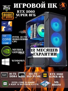 Игровой ПК, RTX 2060 Super 8 Гб, Core i5 12400F, 16 Гб DDR4 3200 MHz, SSD 512 Гб NVMe