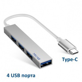 HUB для ноутбуков и MacBook Type-C на 4 USB порта
