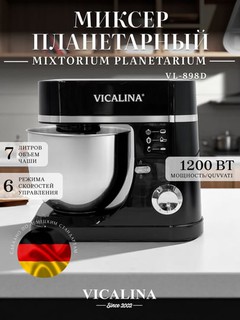Миксер планетарный с чашей, стационарный, кухонный Vicalina 5л/7л