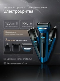 Машинка для стрижки и бритья Geemy 3/1 GM-566