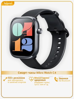 Смарт-часы Xiaomi Mi Bro C4, чёрный