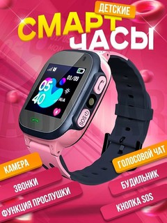 Детские умные часы , с камерой, SIM картой и GPS