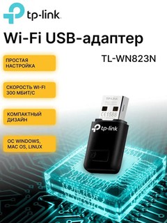 Wi-Fi adapter TP-Link TL-WN823N