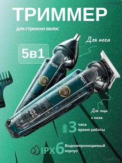 Триммер, машинка для стрижки волос 5 в 1 VGR V-949, триммер для бороды и носа мужской профессиональный