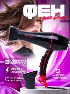 Фен FaKang FK9900 для сушки и укладки для волос