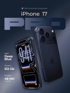 Apple Смартфон iPhone 17 Pro 256GB/512GB/1TB, SIM/e-SIM