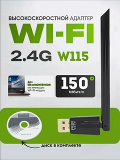 Сетевой USB Wi-Fi адаптер для ПК / ноутбуков, Alfa W115
