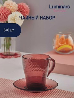 Чайный набор Luminarc на 6 персон в подарочной коробке, 260 мл Фиолетовый