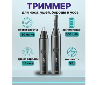 Водостойкий триммер для носа и ушей VGR V-613, профессиональный